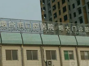 烟台种植牙医院哪家好？烟台德韩口腔门诊部上榜 9