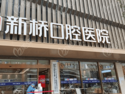 自贡龅牙矫正哪家医院技术不错 3