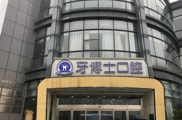 2022最新版无锡口腔医生排行榜，无锡拜博口腔医院多位医生榜上有名 1