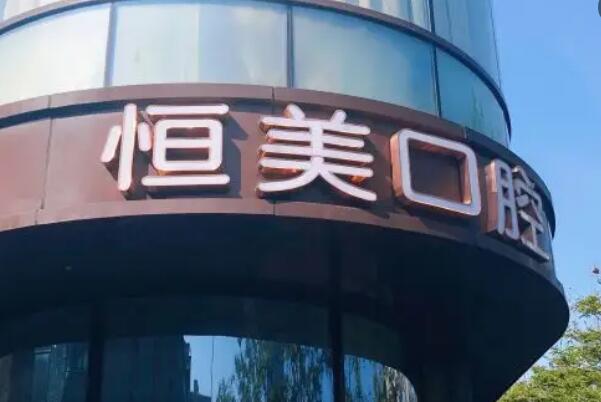 宁波口腔医生排行榜名单公布，前三名被牙博士包揽完啦 1