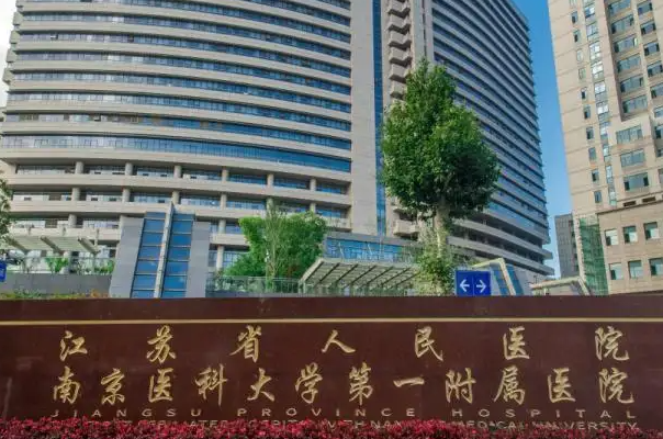 南京正颌手术医生排行榜，江苏省人民医院的尹林排名第一 3