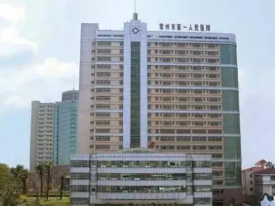 常州矫正牙齿哪个医院比较好？ 1