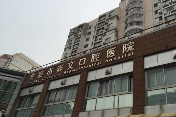 北京牙齿矫正医生排行榜出炉，北大人民医院的彭桂娥等都是靠谱反颌医生 1