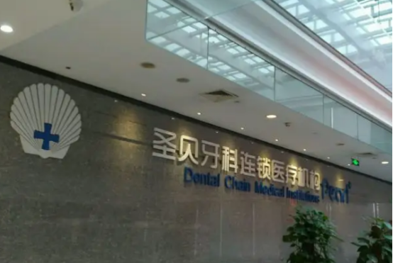 2022上海种植牙哪个医生专业？ 5