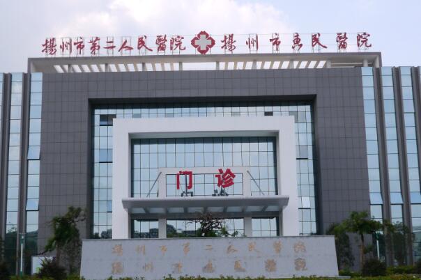 扬州公立牙科医院哪家好？最新排行榜出炉 7