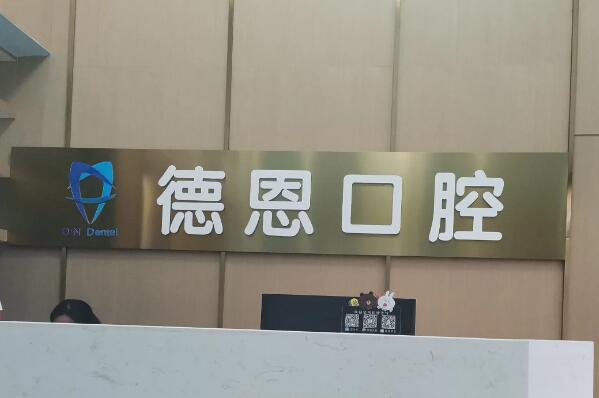 襄阳儿童口腔医院排名名单最新出炉，第一名拥有飞行医生团队 5