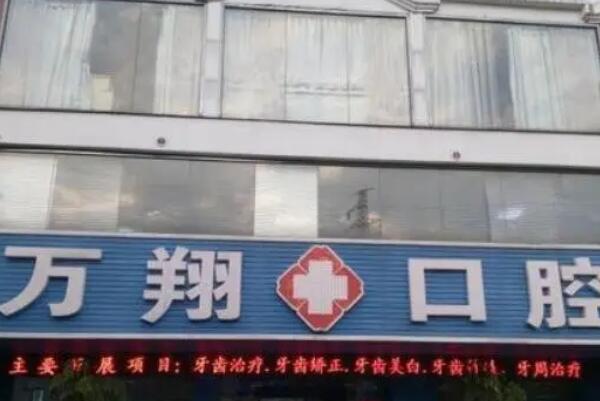 龙岩十大儿童牙齿矫正医院盘点！榜一正雅牙套4400元起！上杭微笑口腔排第二 7