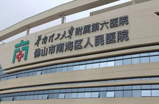 佛山公立牙科医院排名前十名单速览 5