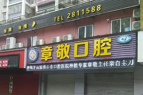 龙岩十大儿童牙齿矫正医院盘点！榜一正雅牙套4400元起！上杭微笑口腔排第二 3