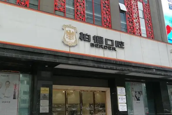 广州牙齿矫正医院排行榜更新，都是有着很强的实力 3