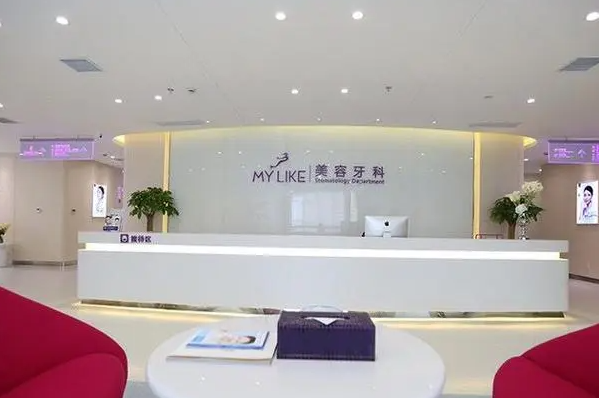 南京牙科医院哪家好，附地排行靠前的口腔牙科医院盘点 1