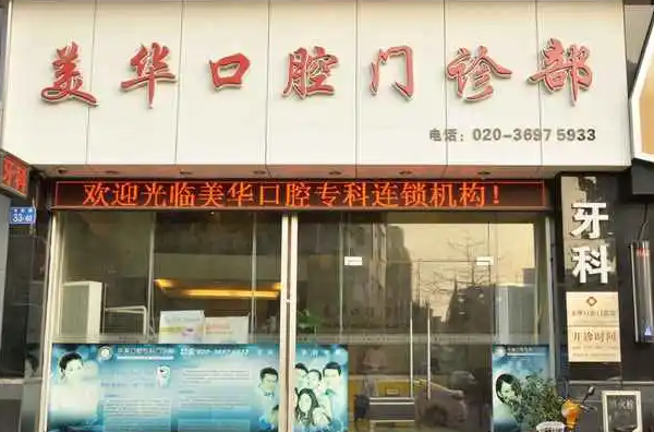 长沙隐形牙齿矫正医生排行榜，牙大夫口腔门诊部的周权第一 5