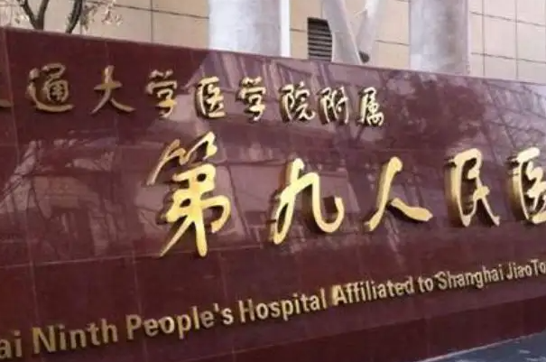 上海公立牙齿矫正医院排名，复旦口腔稳居榜一 27