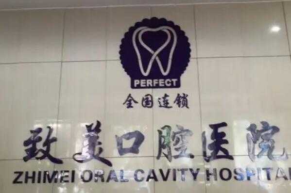湛江牙齿矫正专家排名 5