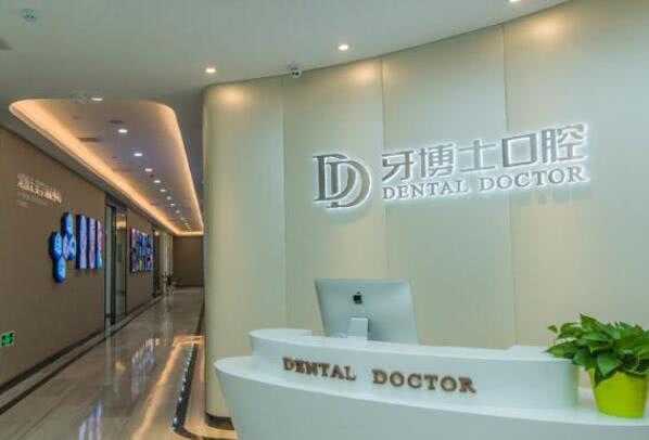重庆儿童地包天哪个医院好？重庆儿童牙齿矫正医院排名前十公布 23