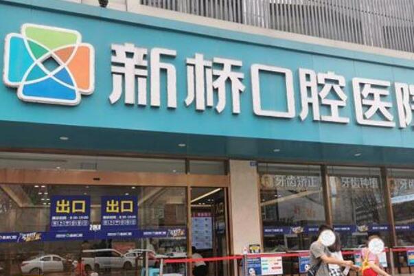 成都私立口腔诊所综合实力排名榜前三名单发布