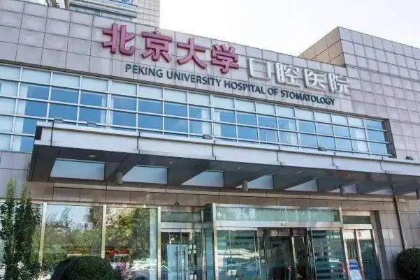 地包天矫正去医院还是诊所好？北京牙齿矫正医院排名盘点公布！ 27