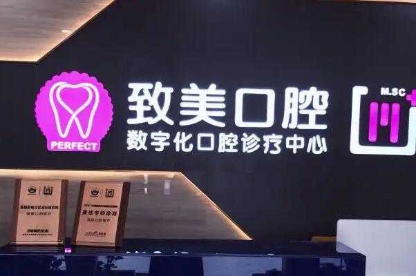 湛江牙齿矫正专家排名 3