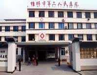 桂林种植牙专家排名 9