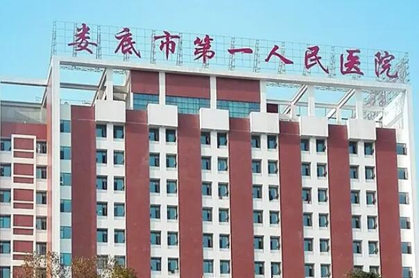 娄底技术不错的公立牙科医院前五排名