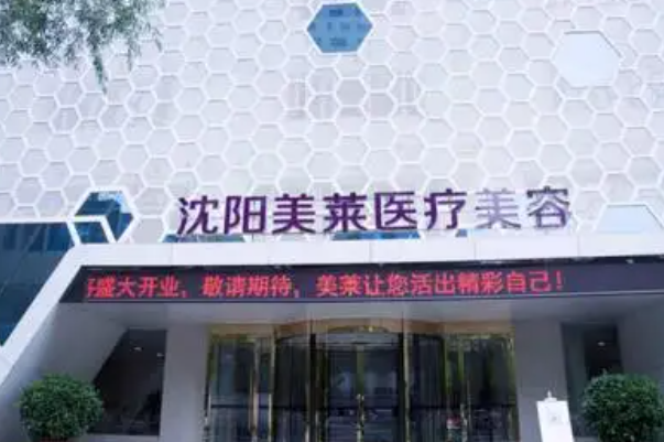 沈阳种植牙医院排名，米兰口腔上榜第七 7