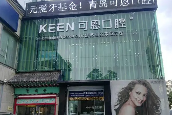 青岛牙科医院排行榜，排名第一的竟然成立这么久了快来看看 7