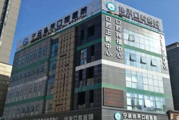 宁波种植牙医生排行榜前九名，宁波牙博士的王道军是第一 1