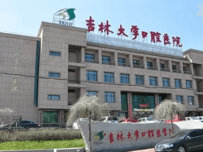 长春牙齿矫正医院排名前五都有哪些？最新榜单公布