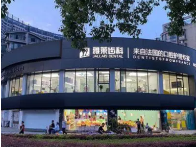 2022杭州私立口腔医院排名 3