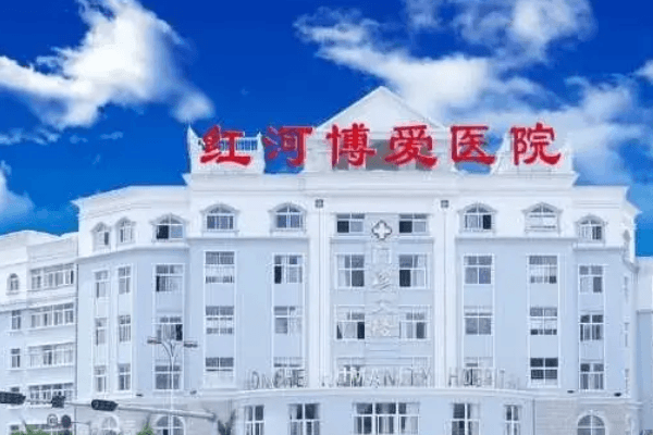 红河州牙齿矫正医院排行前十 1