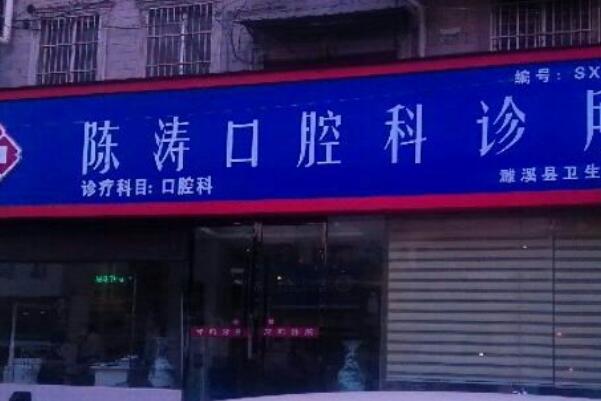 咸宁私立口腔诊所排名榜前三强出炉，不仅医生技术精湛口碑还挺好 5