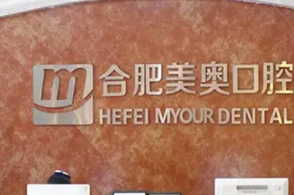 合肥牙齿矫正医院排名一览 23