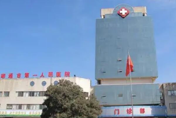 昭通公立牙科医院哪家好？实力排行榜公布，排名第一人民医院上榜 3