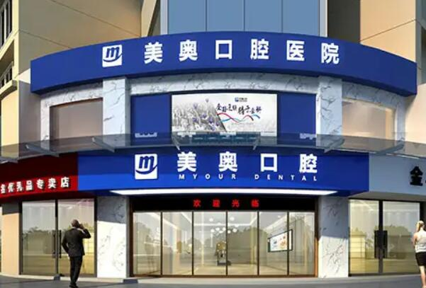 常德根管治疗哪家医院好 1