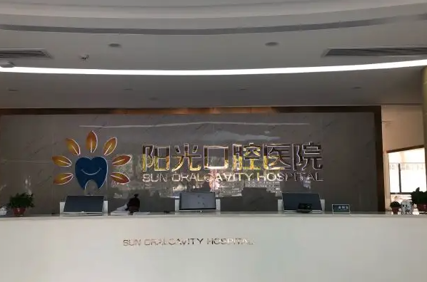 潍坊儿童口腔医院哪家好？分享这3家技术先进的口腔医院 3