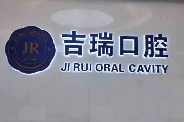 北京门牙种植医院医疗实力排行榜更新，最新的相较于上月无太大变化 3