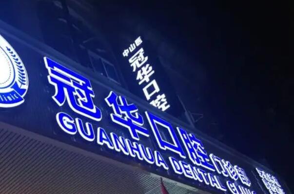 江苏十大口腔医院哪个好？扬州贝恩口腔实力榜一！南京康美全瓷牙2700元起 7