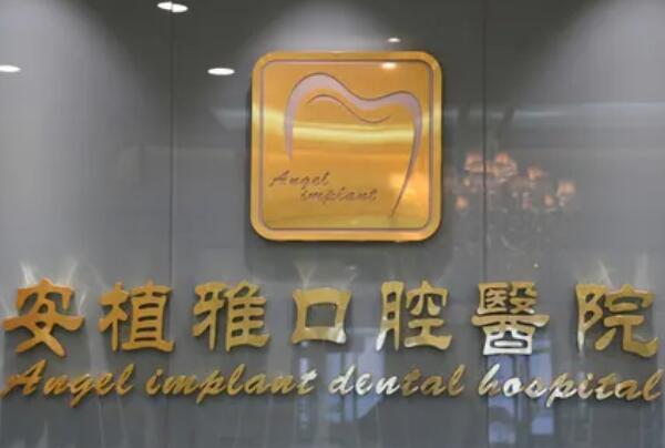 南昌牙齿矫正医生排名前九位，南昌安植雅口腔的张明智排名第一