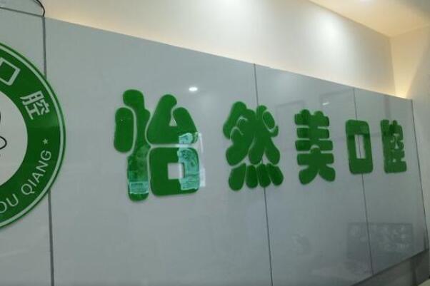 天津牙齿矫正医生排名前十位，英瑞齿科的肖丹娜排名第一 7