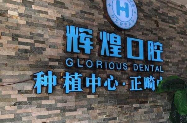 南昌牙齿美容医生排行榜，刘志荣工作数10年夺得榜首 7