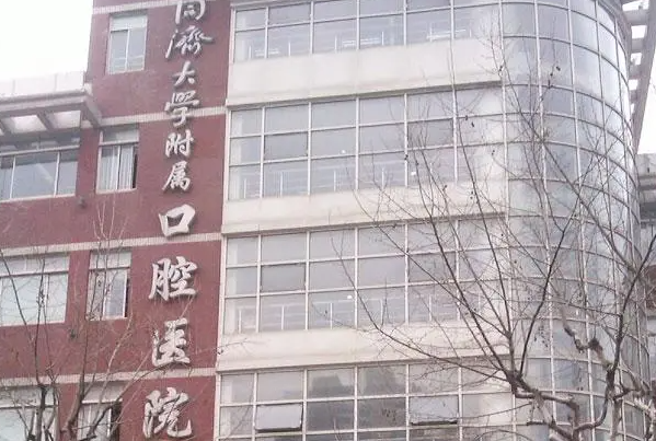 上海公立牙齿矫正医院排名，复旦口腔稳居榜一 23