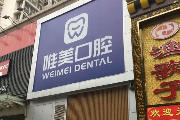 郑州牙科医院排名榜前十，用户喜爱度高的正规医疗机构盘点 23