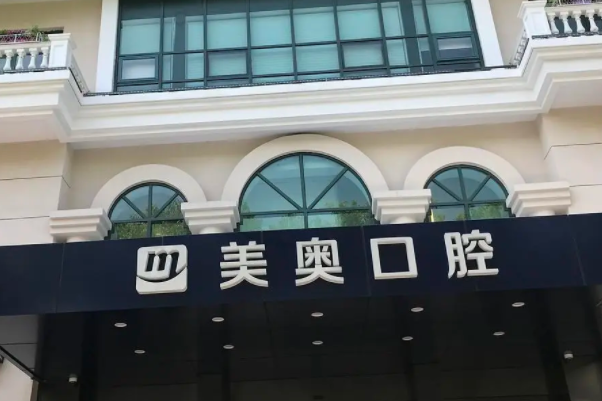 南京牙科医院哪家好，附地排行靠前的口腔牙科医院盘点 3