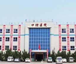 锦州牙齿矫正哪个医院好？ 9