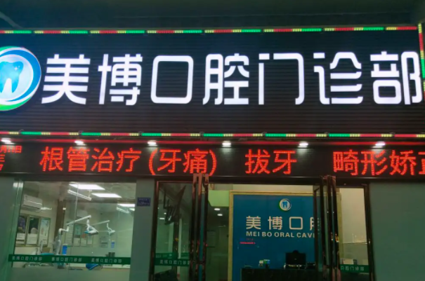 太原正畸医院排名榜公布，榜一机构知名度不错 1