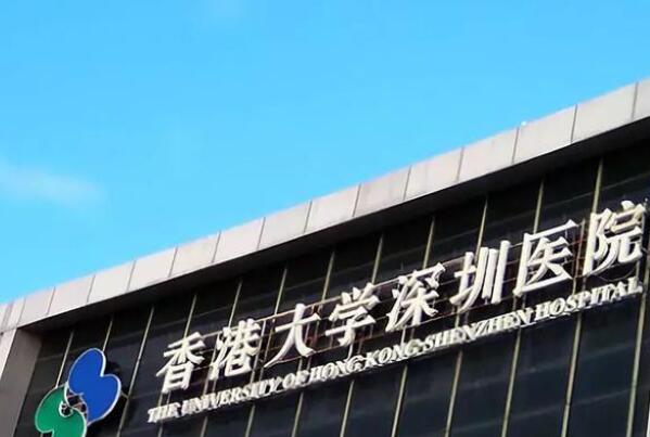 深圳种植牙医院医疗实力排行榜重磅发布，种植牙是这家医院的特色科室 7