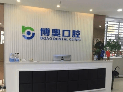 铜仁私立口腔诊所哪家好？ 3