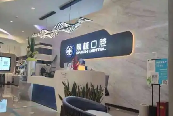 上海哪家医院种植牙技术好？正规口碑好的排名榜揭晓！上榜都是民营机构