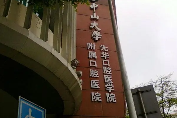 地包天矫正的最佳年龄是多大？国内靠谱牙齿矫正医院排名 5