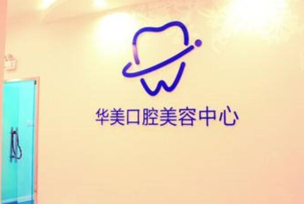 贵阳牙齿矫正医生排名前八名，德韩的何帮伟排名第一 7